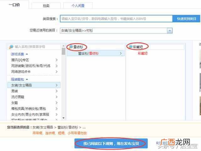 淘宝怎么上传宝贝?新手开店第二部教程,教你