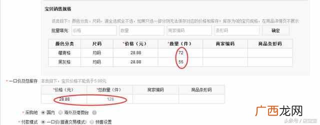 淘宝怎么上传宝贝?新手开店第二部教程,教你