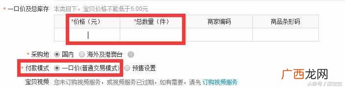 淘宝怎么上传宝贝?新手开店第二部教程,教你