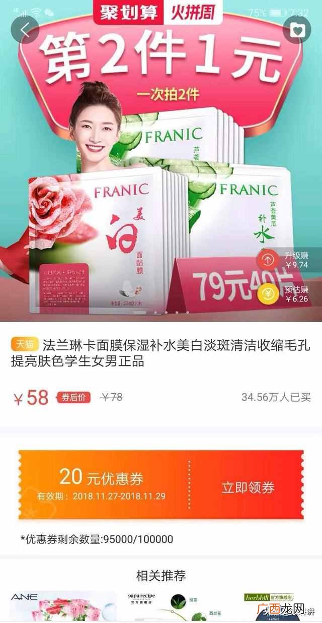 网上怎么买东西便宜？教你这样买超级省钱