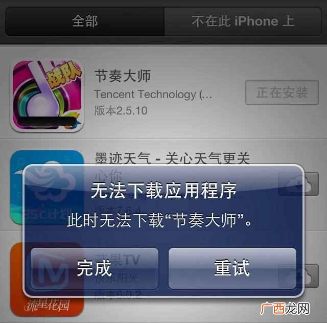 苹果越狱后怎么下载软件?免越狱下载软件的方