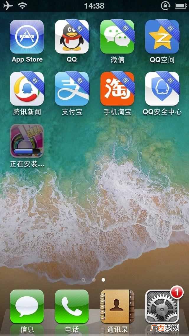 苹果越狱后怎么下载软件?免越狱下载软件的方