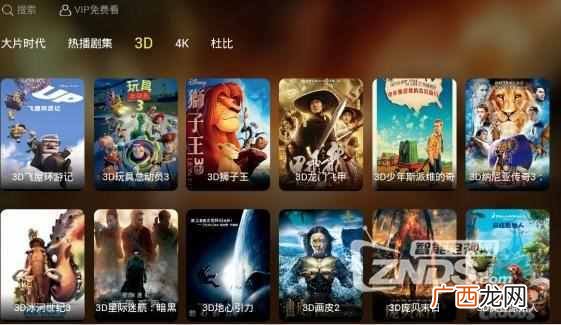 3d电影怎么看？这样在家也能看3D电影