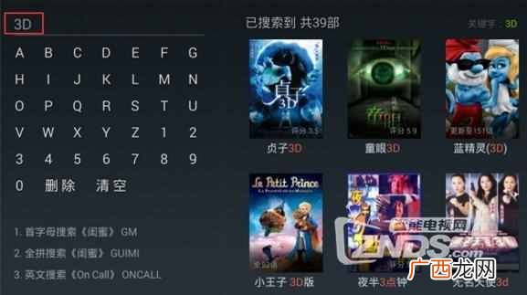 3d电影怎么看？这样在家也能看3D电影