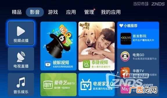 3d电影怎么看？这样在家也能看3D电影
