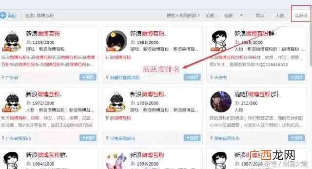 怎么刷微博粉丝？微博达人教你快速涨粉技巧
