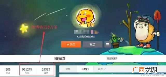 怎么刷微博粉丝？微博达人教你快速涨粉技巧