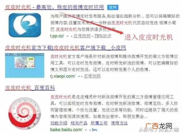 怎么刷微博粉丝？微博达人教你快速涨粉技巧