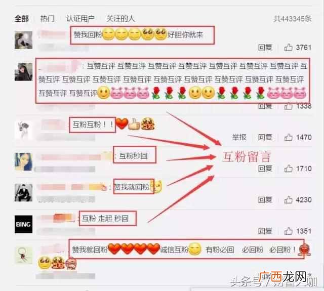 怎么刷微博粉丝？微博达人教你快速涨粉技巧