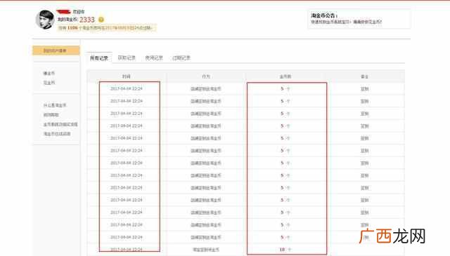 淘金币怎么领取？每天都能免费领取淘金币的方