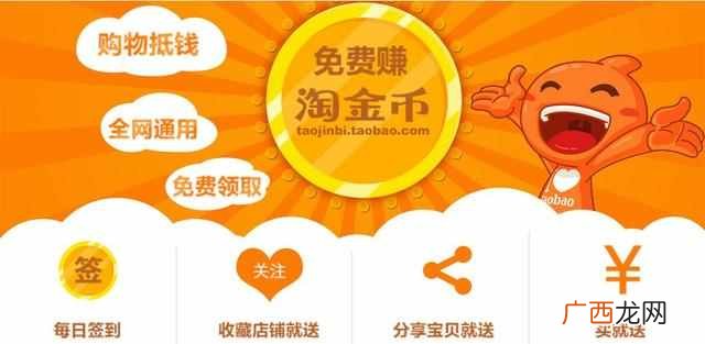 淘金币怎么领取？每天都能免费领取淘金币的方
