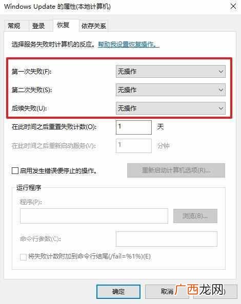 windows自动更新怎么关闭？教你一招最简单的方法