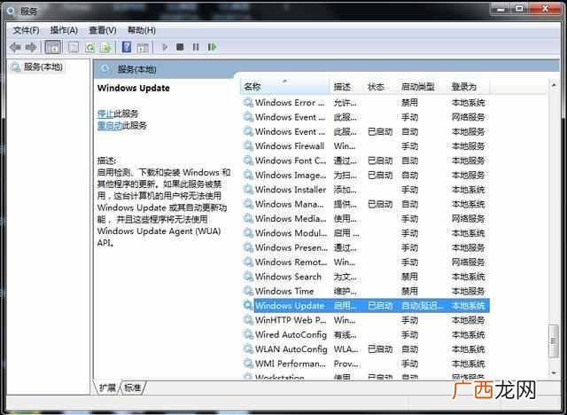 windows自动更新怎么关闭？教你一招最简单的方法