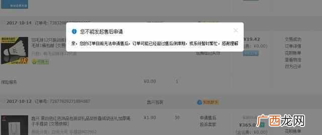 怎么从网上买东西？买东西不满意投诉的方法，