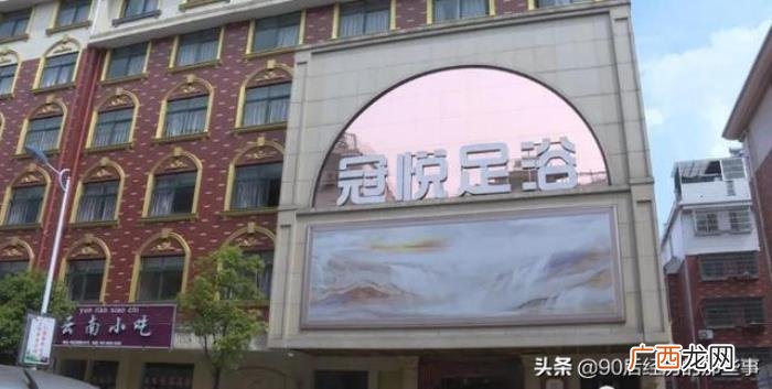 义乌吧足浴，义乌30岁小伙足浴店洗脚住进ICU