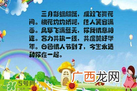2017年白色情人节是哪天？2017年白色情人节是几号？