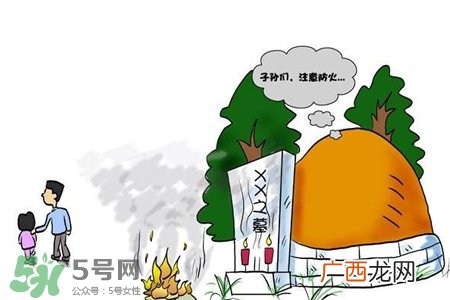 清明节哪些人不适合去扫墓？哪些人应避免清明节上坟？