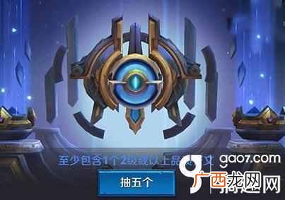 英雄联盟符文怎么合成？新手合成教程