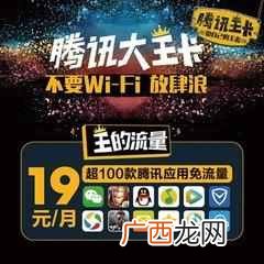 大王卡流量超出怎么算？到底是怎么算的，你知