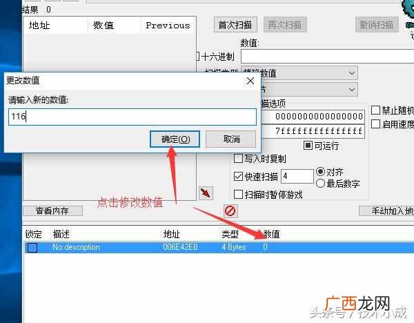 lol视距怎么调?修改内存,视距随便调