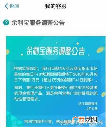 今天支付宝怎么了？支付宝新规定，你中招了没