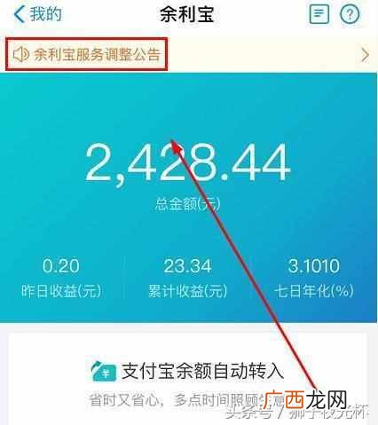 今天支付宝怎么了？支付宝新规定，你中招了没