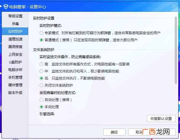 qq电脑管家怎么样?帮你省心又省事