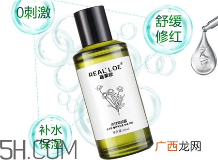 瑞莱欧洋甘菊纯露怎么样_realloe洋甘菊纯露好用吗