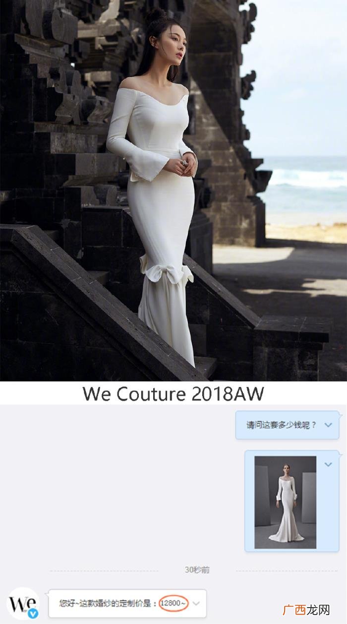 杨颖的婚纱，反观杨颖刘诗诗的婚纱才叫豪气冲天