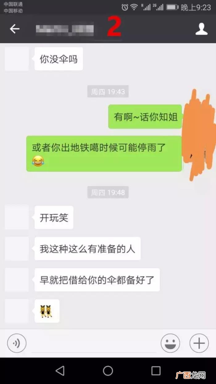 撩妹的男生,什么样的男生才算是真正的撩妹高手