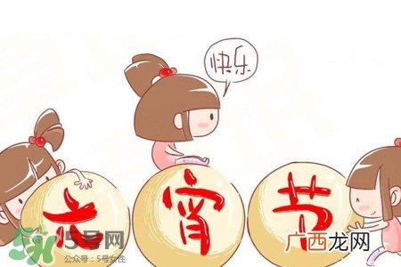 元宵节可以拜年吗？元宵节拜年好吗？