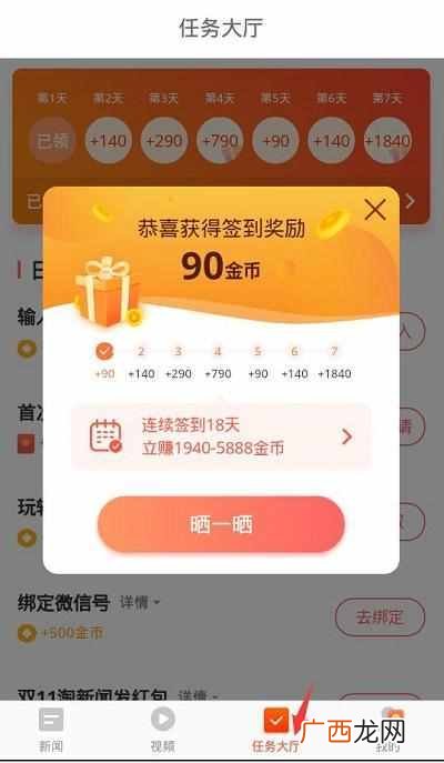 淘新闻，轻松日赚1000+ 干什么一天能挣1000元