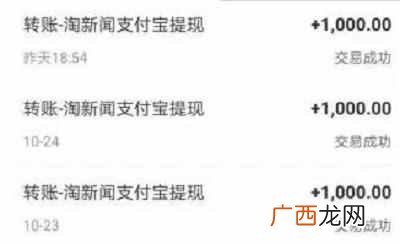 淘新闻，轻松日赚1000+ 干什么一天能挣1000元