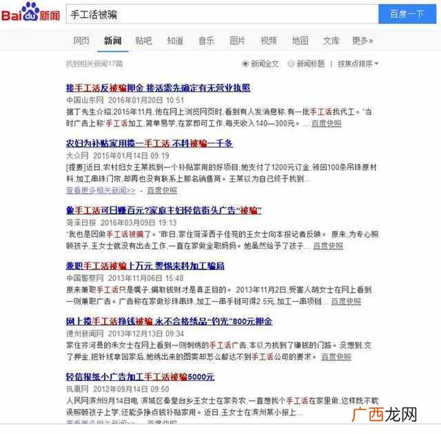 怎样在家里做手工赚钱（农村妇女可以在家做的