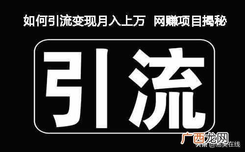 现在网上做什么赚钱靠谱（轻松日赚200的网赚兼