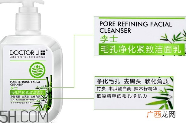 李医生洗面奶怎么样 李医生洗面奶好用吗