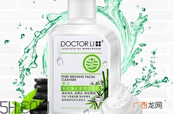 李医生洗面奶怎么样 李医生洗面奶好用吗