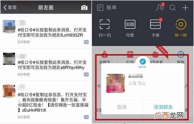 电脑支付宝怎么加好友？支付宝直接加微信好友