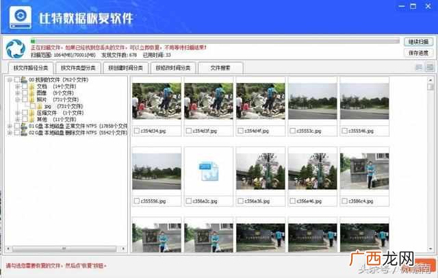 电脑怎么删除回收站的文件？高手教你几招有效