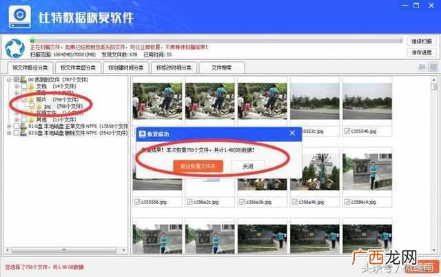 电脑怎么删除回收站的文件？高手教你几招有效