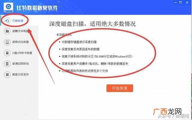 电脑怎么删除回收站的文件？高手教你几招有效