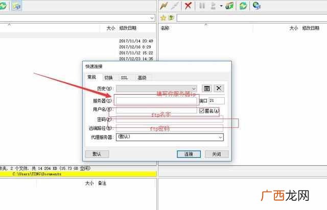 ftp服务器怎么用？详细的使用方法