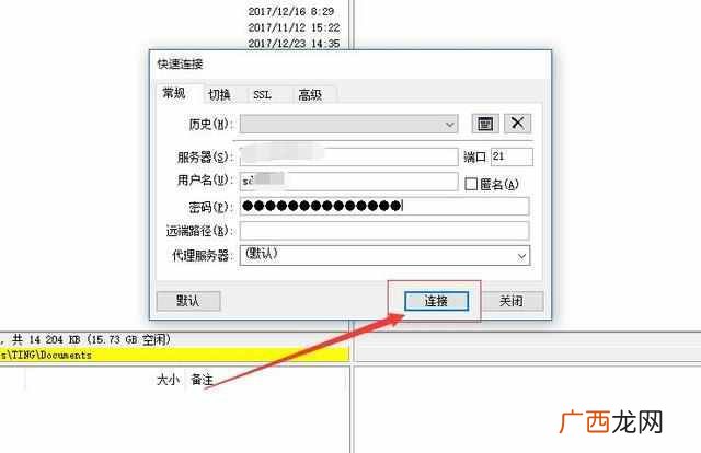 ftp服务器怎么用？详细的使用方法