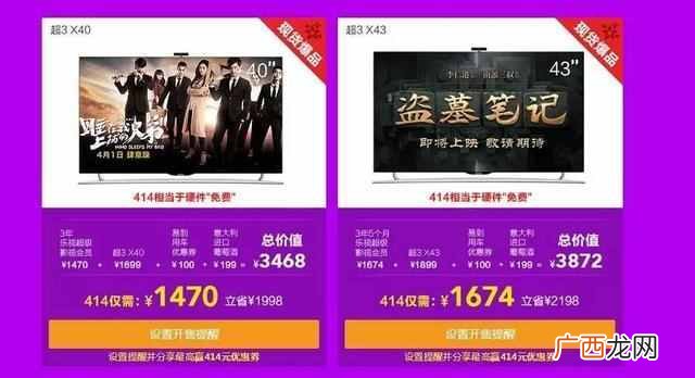 乐视tv怎么样？