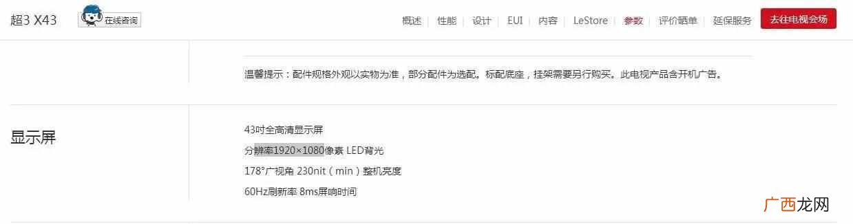乐视tv怎么样？
