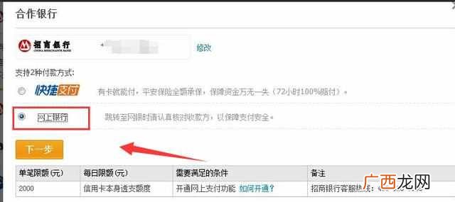 淘宝怎么用信用卡付钱？免手续费的方法