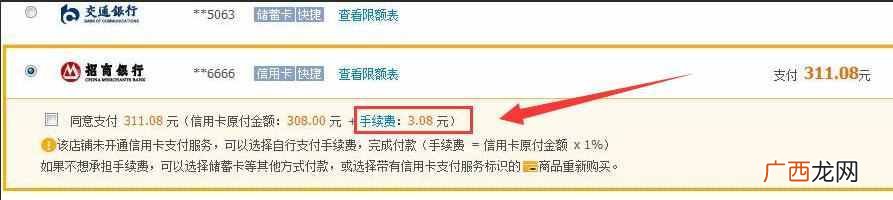 淘宝怎么用信用卡付钱？免手续费的方法