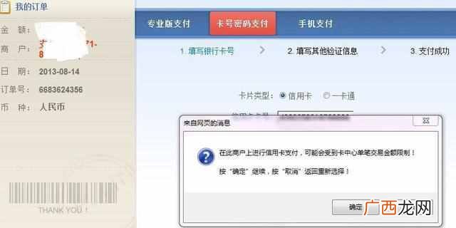 淘宝怎么用信用卡付钱？免手续费的方法