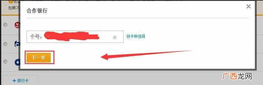 淘宝怎么用信用卡付钱？免手续费的方法