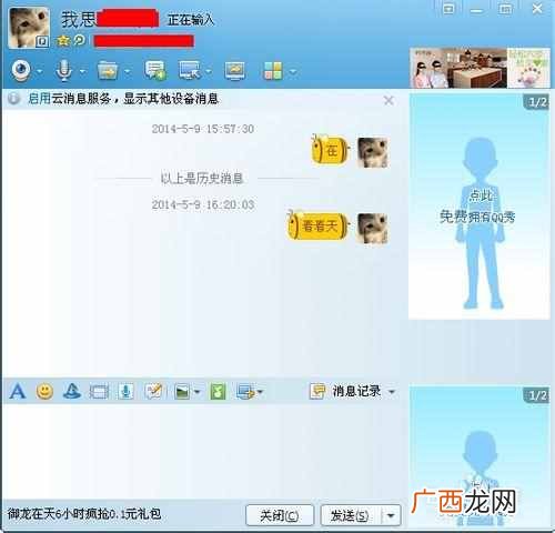 qq怎么加自己？QQ给自己发消息的方法